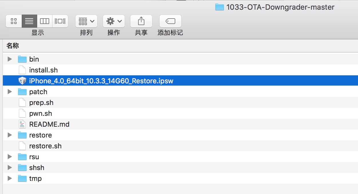 [iOS Hacker] iPhone 5s 降级到 iOS 10.3.3